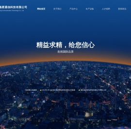 湖北海星通信科技有限公司