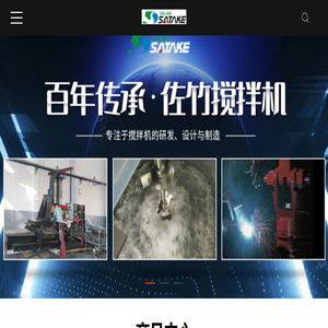 搅拌器厂家