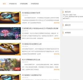 VR游戏