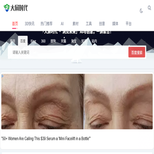 领先的3D技术与创意产业综合平台