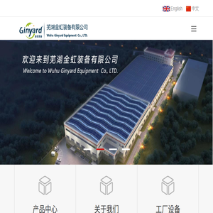 金虹智慧冷库