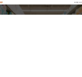 快消彩:专注于快消品供应链