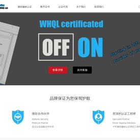 方也WHQL认证网