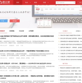 慧云研