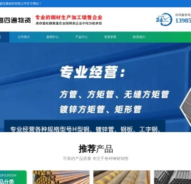 贵州盛四通物资有限公司