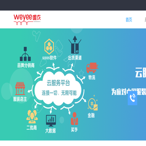 唯衣宝