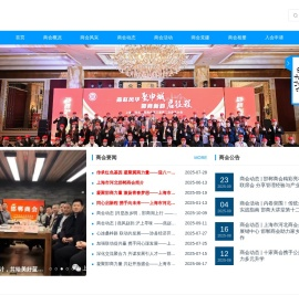 上海市河北邯郸商会