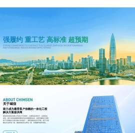 城信股份