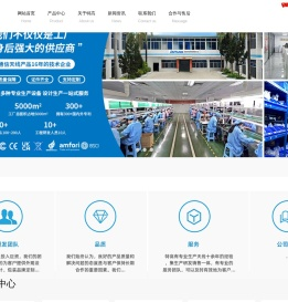 Antuko特高电子天线/OEM/贴牌/定制厂家深圳市特高科技有限公司