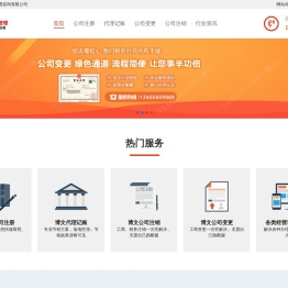 博文企业管理咨询