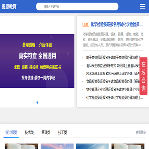 善考考