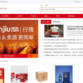 我的酒