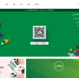 2025上海国际奢侈品包装展览会