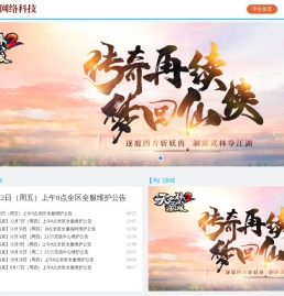 上海火兽网络科技有限公司