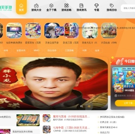 2025热门手机游戏下载推荐平台