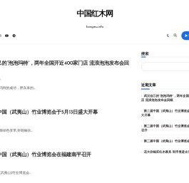 红木网