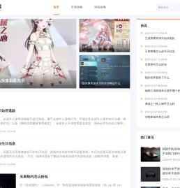 优秀的手机游戏攻略