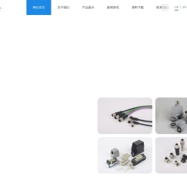 厦门连接器厂家,厦门工业连接器,厦门重载连接器,厦门矩形连接器,厦门电缆接头,厦门电气连接设备