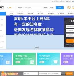 自考在线