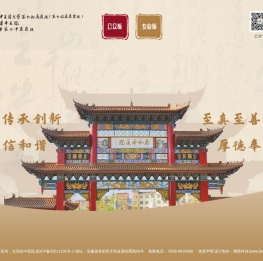 太和县中医医院