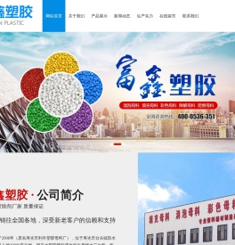 寿光市富鑫塑料助剂有限公司