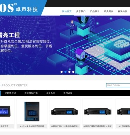 广州卓声电子科技有限公司（ZOS）