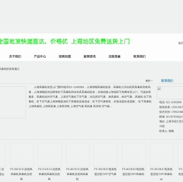 上海海顺风幕机批发网站提供松下风幕机和绿岛风风幕机批发上海地区免费送货上门