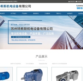 NORD电机,NORD减速电机,诺德减速电机