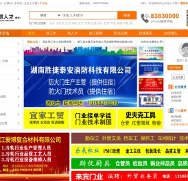 武义人才网,武义人才,武义县人才网【众信人才网】武义