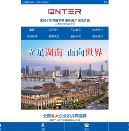 湖南顶特科技有限公司