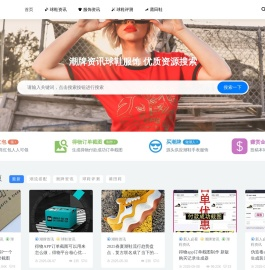 月色惠潮牌资讯