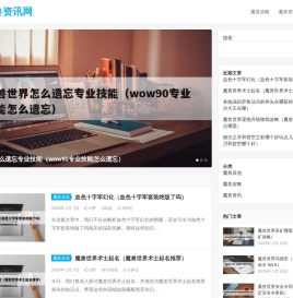 七七魔兽资讯网–为您提供最新最全的魔兽世界游戏资讯