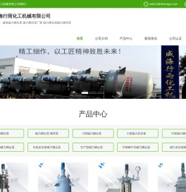 威海磁力耦合器