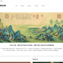 清玄中华传统文化网