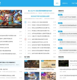 好玩手游下载基地