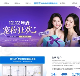 蕾特恩专业祛痘（国际）连锁