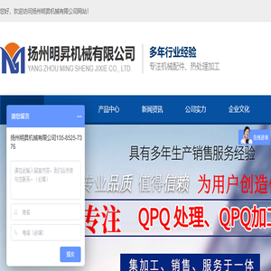 扬州明昇机械有限公司