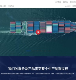 斯夫格德(上海)安全工程有限公司