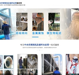 东莞循环水处理工程改造保养