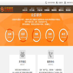 陕西元信软件有限责任公司
