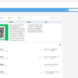 剪子手工活