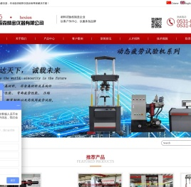 动态疲劳试验机