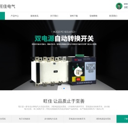 电气火灾监控系统