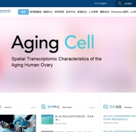 复旦大学人类表型组研究院