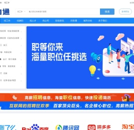 人力通