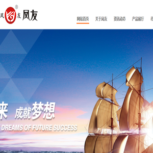 欢迎莅临凤友官方网站