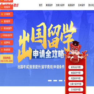 百利天下留学