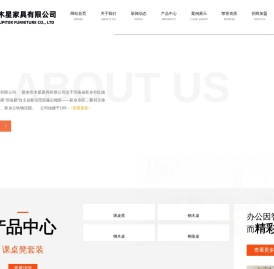 新乡市木星家具有限公司
