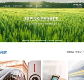 中仑新材料股份有限公司