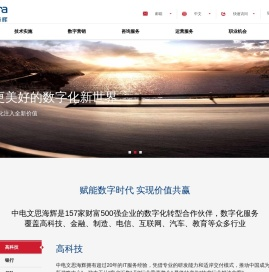 中电文思海辉